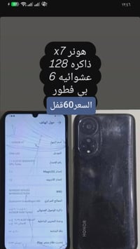 هونر X7 • ١٢٨ جيجا • رام ٦