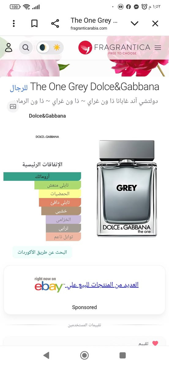 السلام عليكم ورحمه الله وبركاته يتوفر عطر دولتشي غابانا ذا ون غراى الرجالي مسلفن أول إصدار العطر 2018


**إذا كنت صاحب هذا الإعلان وتريد حذفه لأي سبب، رجاءا أرسل رسالة إلى الدعم الفني**