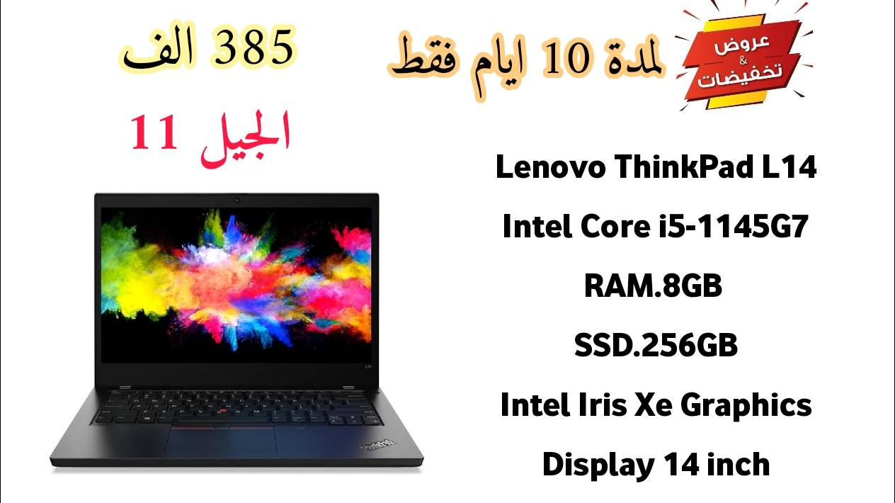 📢 عرض خاص  باقي 2 يوم فقط –لتخفيض أسعار 🔥

باقي  2 يوم لتخفيض الاسعار 

السلام عليكم ورحمة الله وبركاته 🌟
تم تخفيض الأسعار على أغلب أنواع اللابتوبات لفترة محدودة، لا تفوّت الفرصة 💻👇
💻 متوفر حالياً مجموعة قوية من اللابتوبات:
✅ مستعمل أوروبي نضيف جداً – نسبة نظافة عالية

🆕 جديد وارد شرق أوسط – كفالة رسمية
🎯 مواصفات كل جهاز مذكورة بالتفصيل داخل الصور
💬 محتار بالاختيار؟ راسلني وأساعدك تختار الأنسب إلك حسب استخدامك

🛡️ ضمان أسبوع كامل

🧩 قطع أصلية ومضمونة 100%
🚗 توصيل إلى جميع محافظات العراق

📲 للتواصل:
📞 واتساب / خاص: ***********
📞 اتصال مباشر: ***********

📢 الكمية محدودة والعرض فقط 10 أيام — الحق قبل لا تخلص الأجهزة!
#عروض_ياسر
#ياسر_للحاسبات
#تخفيضات
#لابتوبات
#توصيل_لكل_العراق
