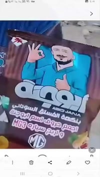 واحد • عراق