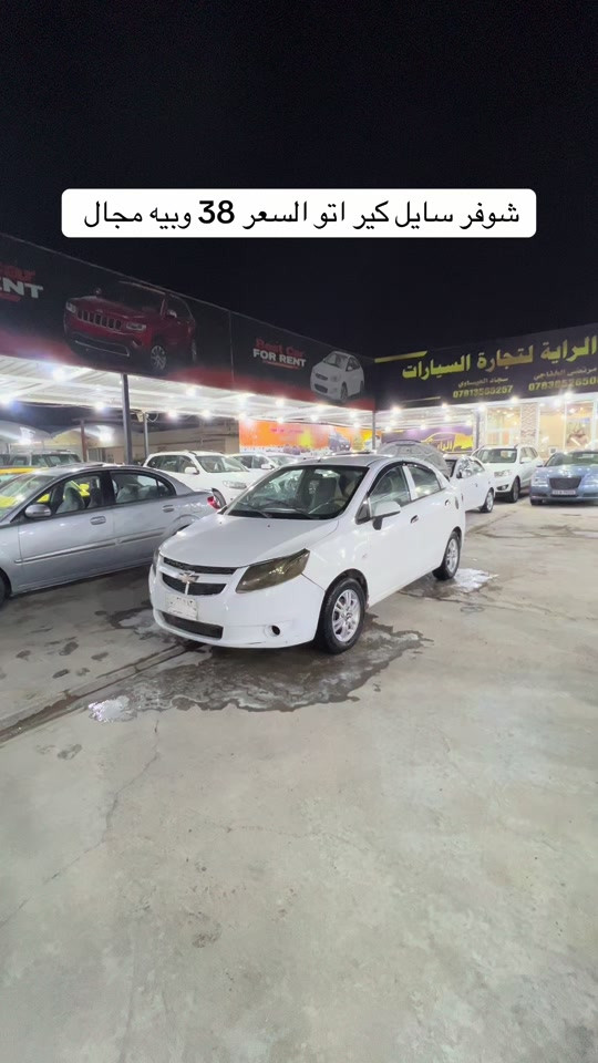 سياره موجوده بنجف رقم صاحب السياره *********** #مرتضى_الخفاجي_لتجارة_السيارات #العراق🇮🇶 #مشاهير #مشاهير_تيك_توك #مشاهير_العالم 
