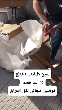 طبلات • خشب صاج • توصيل مجاني