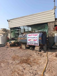 كربله • مهندسين الزراعين • للبيع
