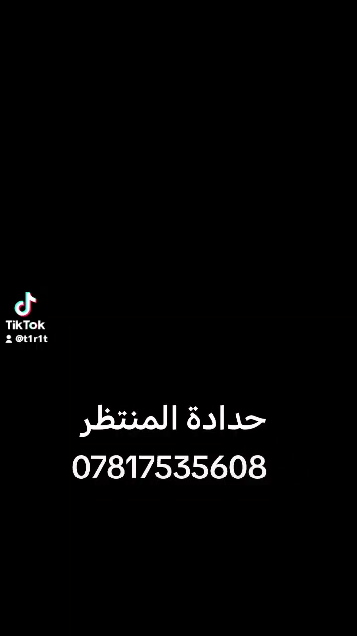 #حدادة_المتتظر
لدينا موديلات جميلة ومتينة
عملنا يميز بالشكل والتقنية وجودته ليس لها مثيل
ماعليكم الا الاتصال بنا
وات ساب ***********
حياكم الله
#السماوة_مدينتي
