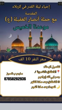 إشارة • الناصرية • خدمات