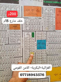 ‏عروض اراضي الامن القومي 🔥 ‏للاستفسار اكثر يرجى زيارتنا او الاتصال على...