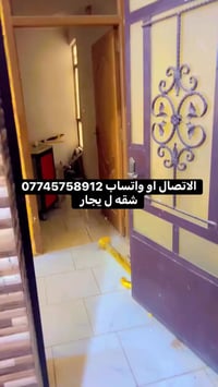 شقه ل يجار  موقع شارع العريض شقه جديده طابق وحد  الاتصال او واتساب 077...