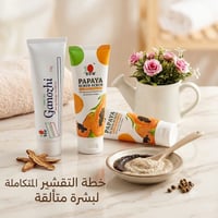 نضارة فورية • تفتيح طبيعي • معجون جانوزي