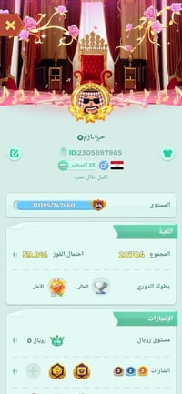 حساب لودو للبيع وجه لوجه سعر 50 الف باقي 33 نقطه ويفتح تاج أول للتواصل...