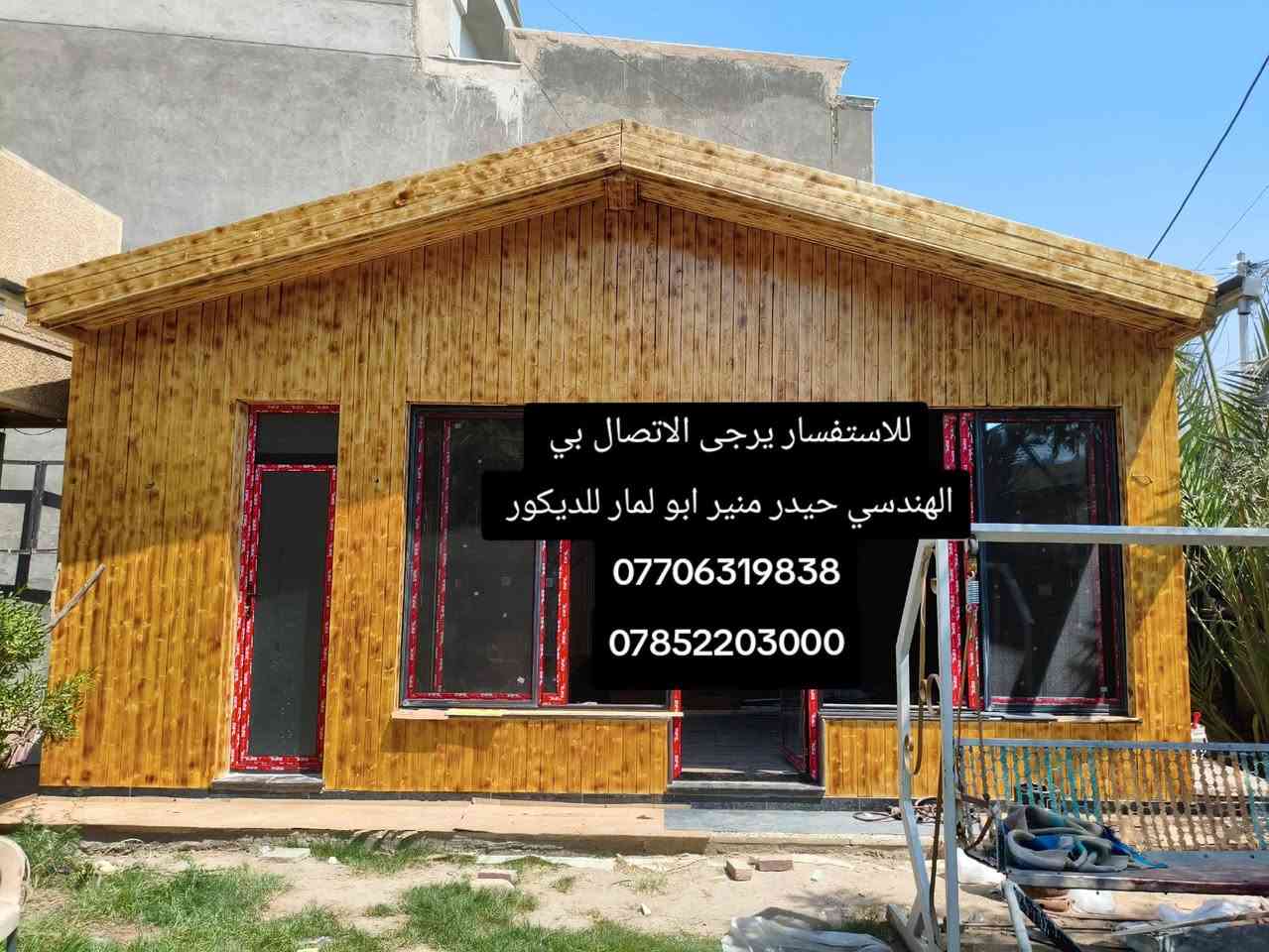 تركيب الخشب الواح ومن بعدها حرك بسيط للجمالية وثم الطلاء بمادة الوارنيش الثنري
#للأستفسار #الهندسي حيدر منير السلطاني
 #ابــولـمـــار*********** ***********
والي يريد يتابعني هذا رابط التيك توك الخاص بي
https://vt.tiktok.com/ZSCN7E7jU/
