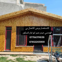 تركيب الخشب الواح ومن بعدها حرك بسيط للجمالية وثم الطلاء بمادة الوارني...