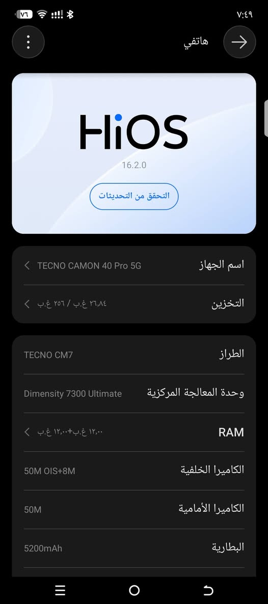 سلام عليكم تكنو كامون 40 برو فايف جي ذاكره 256 عشوائيه 12+12 جهاز نضيف مكفول من الصيانه يشغل 90  فريم بل بوبجي سعره 300 وبيه مجال بسيط شراي اتصل أو راسل مكاني ناصريه مركز ***********
