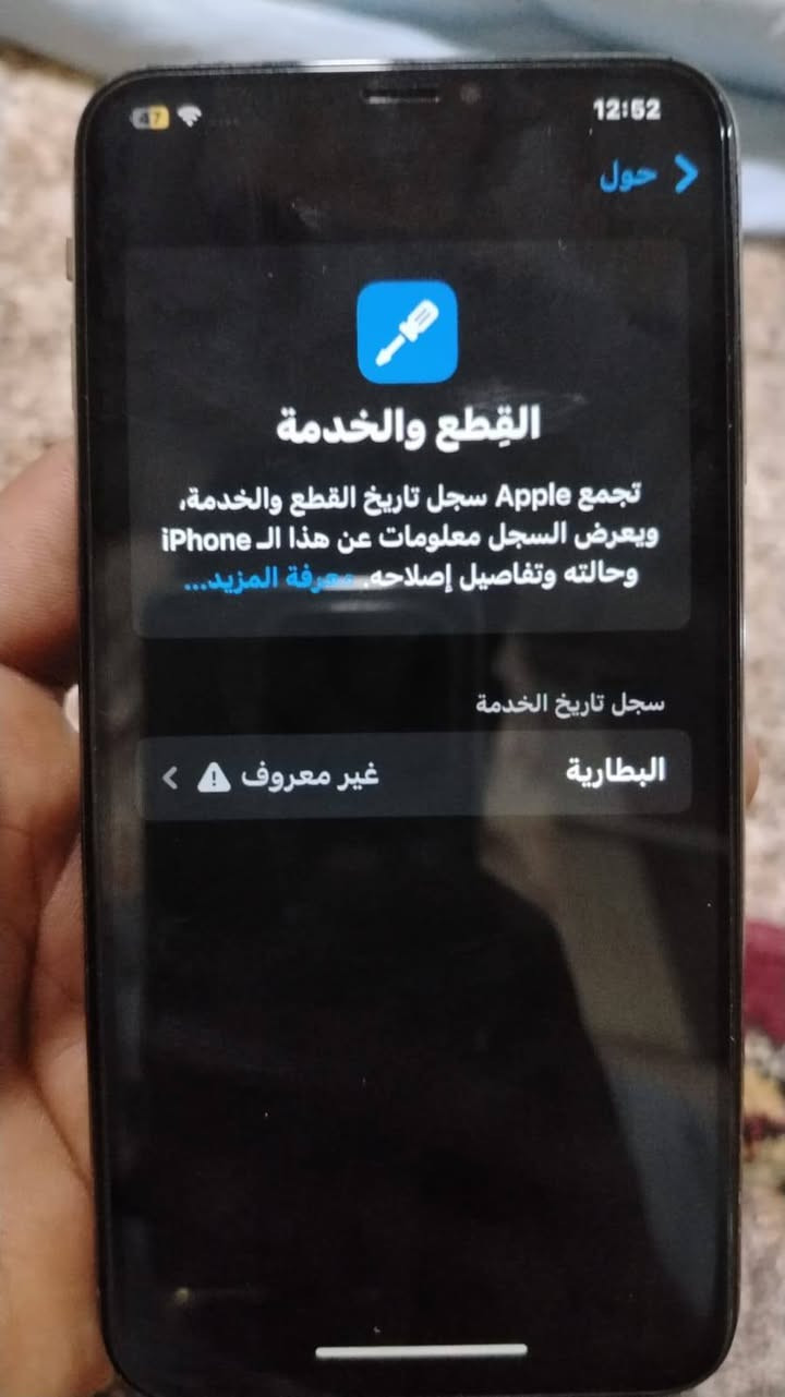 ايفون  اكس ماكس.اس  ذكر ٢٥٦ بطاريا ء١٠٠ جهاز يخبل فقط بطاريه  نفس ما مبين بل صور و كامرات بس عاديه وصخه البورتيه دمعه سعر ١٩٠ بي مجال شراي يراسلني خاص  ***********
