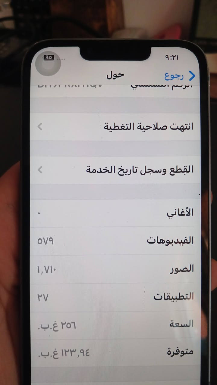 ايفون 14 بلس  256 قيقا
مساحة تخزين / ٢٥٦ قيقا
الايفون مبدل شاشة وبطارية  والشاشة ٣ خيارات 
فيس ايدي شغال كاميرات شرط مضبوطه
وبعض الخدوش بل جوانب و الملاحظات البسيطة الأخرى 
مكاني الموصل الايسر 
والسعر 330  وبيه مجال بسيط
*********** هاتف
