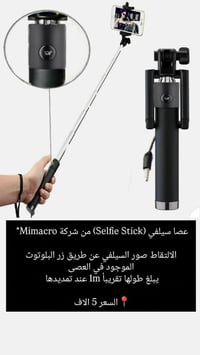 زر بلوتوث • التقاط صور