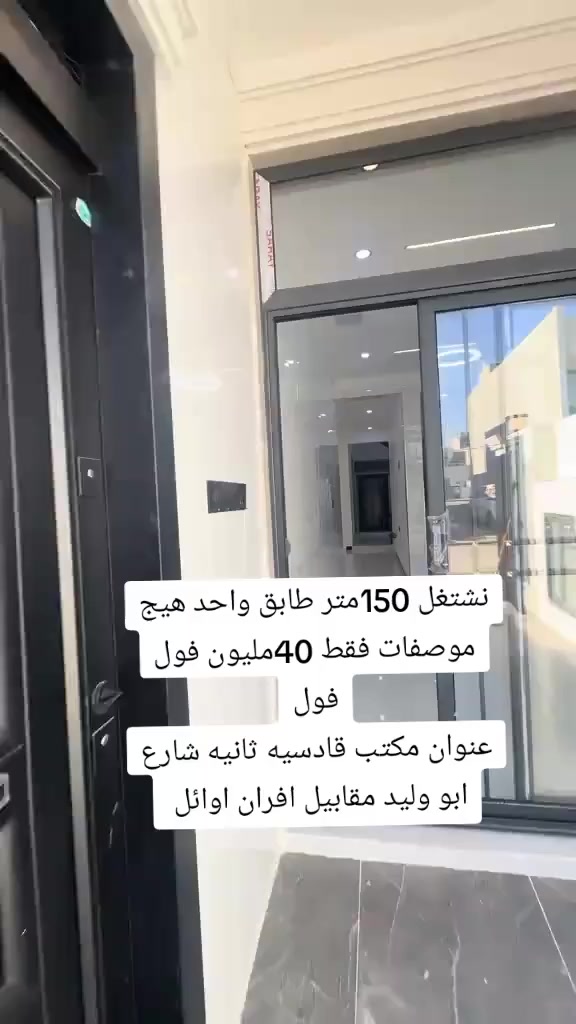 اتصال عل رقم ***********عنوان مكتب قادسيه ثانيه شارع ابو وليد مقابيل افران اوائل  مكتب مقاولات كركوك
