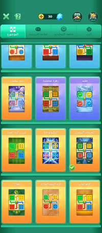 حساب لودو مرتب كدامك نردات تخبل بي سعرها مناسب 50وبي مجال للشراي تواصل...