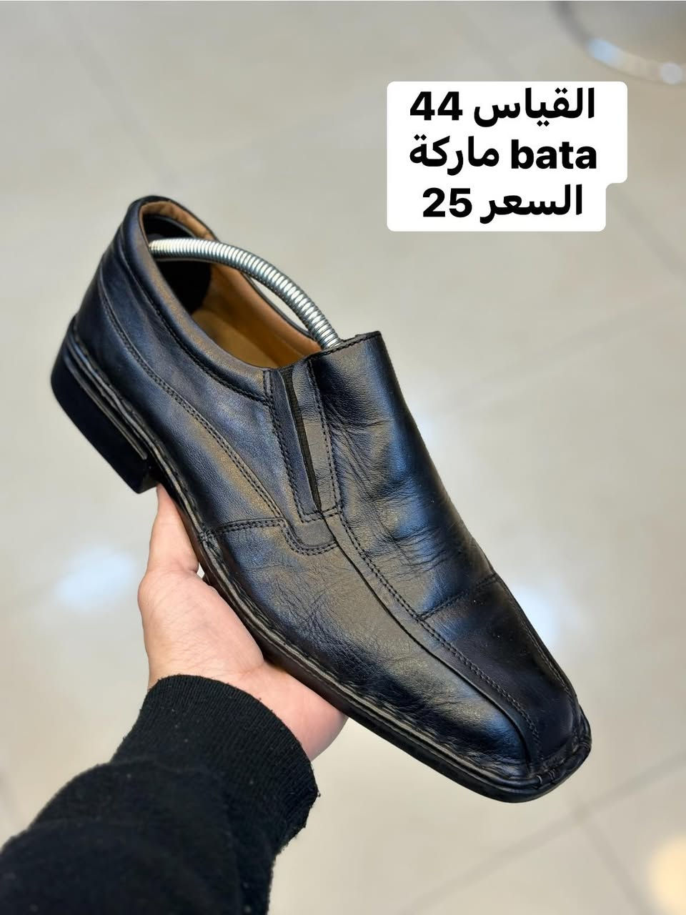 كجول قياس 44
بالة أوربي اورجينال 

السعر 25 والتوصيل 5     🛑سعر ثابت🛑

للحجز سكرين للقطعة ومراسله الصفحة 

رابط الواتساب 
‏https://wa.me/message/GD52J736LFWOL1

العنوان /  بغداد الكرادة داخل مجمع الحسني الطابق الاول مجاور دايموند مول 

احذية ابو يونس الاصلي 
باله اوربي اورجينال


**إذا كنت صاحب هذا الإعلان وتريد حذفه لأي سبب، رجاءا أرسل رسالة إلى الدعم الفني**