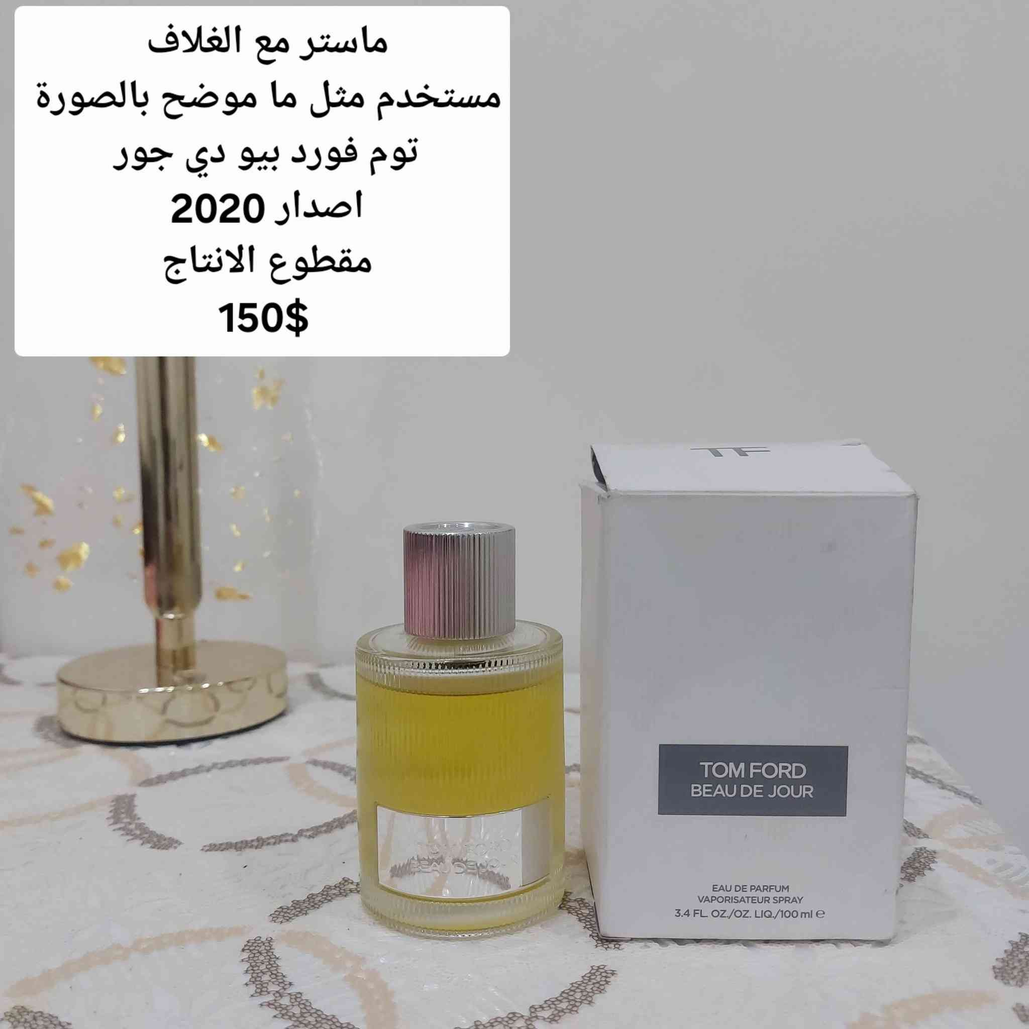 السلام عليكم
عطور من دور جميلة للبيع ✅️
تيسترات غير مستخدمه للبيع ✅️
تفاصيل كاملة داخل الصور 👇
رجاءا رجاءا الأسعار نهائية 
للتواصل على الخاص او 
على واتساب ***********
