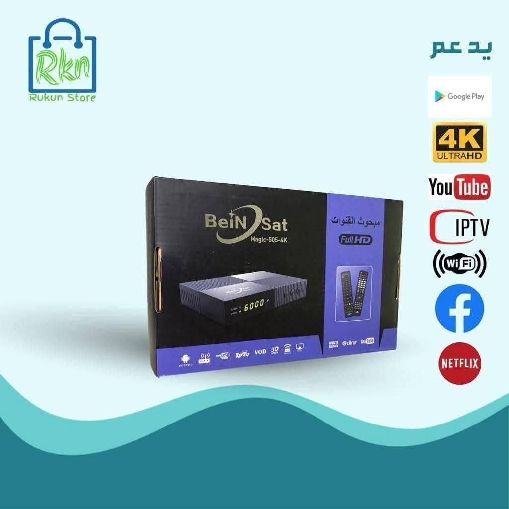 ✨ توفر من جديد لدى معرض النرجس للستلايت ✨
🔥 جهاز BeinSat Magic 505_4K
🎮 تجربة ترفيه متكاملة بين يديك!
استمتع بأداء قوي 🚀، محتوى متنوع 🎬، وصورة فائقة الوضوح 🖥️
كل ما تحتاجه في جهاز واحد!
⚙️ المعالج والأداء
🔹 المعالج: رباعي النواة قوي لتشغيل التطبيقات بسلاسة
⚡ RAM: ‏2GB DDR4 – سرعة واستجابة عالية
💾 التخزين الداخلي: ‏16GB
📱 نظام التشغيل والدعم البرمجي
✅ Android 9.1 رسمي
🛒 متوافق مع Google Play Store
🔄 تحديثات OTA تلقائية
📺 الترفيه والمحتوى
🔥 سيرفر Apollo147 مفعّل سنة كاملة
⚽ فتح قنوات OSN – ART – Bein Sports (كود VIP)
🎬 تطبيق سينمانا
🌍 Rand IPTV بجودة عالية
🎞️ الصوت والصورة
🖥️ دقة 4K حقيقية – 2160p
📡 تقنية H.265 HEVC
🎤 YouTube 4K + بحث صوتي عربي
🔌 التوصيلات والمنافذ
🔹 USB ×2
🌐 LAN + Wi-Fi داخلي وخارجي
🔊 Bluetooth
📡 دعم 4G / 5G (USB Dongle)
✨ وظائف إضافية
📲 Miracast
🖱️ دعم الماوس والكيبورد
🛰️ تيونر Multi Stream
📡 يدعم قنوات الستلايت بدقة 4K
📦 محتويات العلبة
📌 الجهاز
📌 ريموت تحكم
📌 محوّل كهرباء
📌 كابل HDMI
📌 دليل الاستخدام
📞 للطلب أو الاستفسار
📲 واتساب:
👉 https://wa.me/7712524420�
🚚 خدمة توصيل متوفرة لجميع محافظات العراق 🇮🇶
✨ الكمية محدودة – احجز جهازك الآن! 🔥
