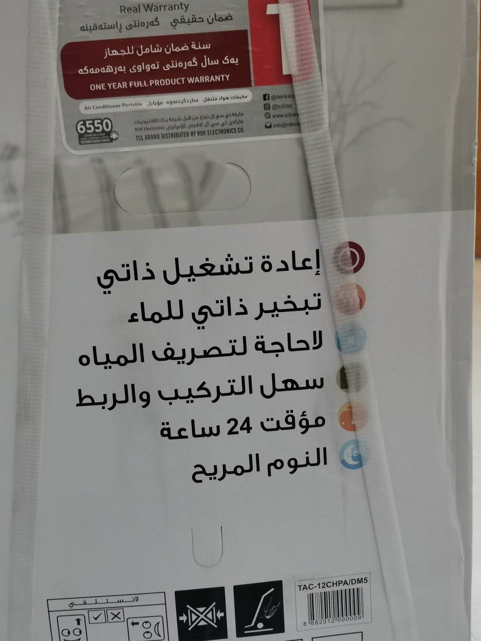 سبلت TCL أرضي بعده بلـ باكيت ما مفتوح (طن)؛ سعر 310 افتر محافضات كلها ما تلكه هيچ سعر اي استفسار *********** واتساب.
