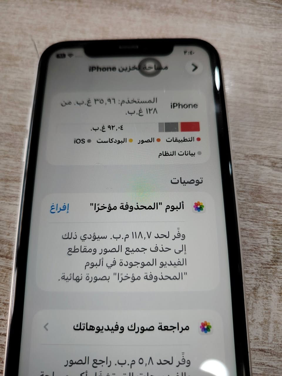 مراوس بدراجة فقط
ايفون11عادي
ذاكره128
بطاريه 78بلاديه ما مبدله
مراوس بدراجه
الجهاز جديد ما مفتوح


**إذا كنت صاحب هذا الإعلان وتريد حذفه لأي سبب، رجاءا أرسل رسالة إلى الدعم الفني**
