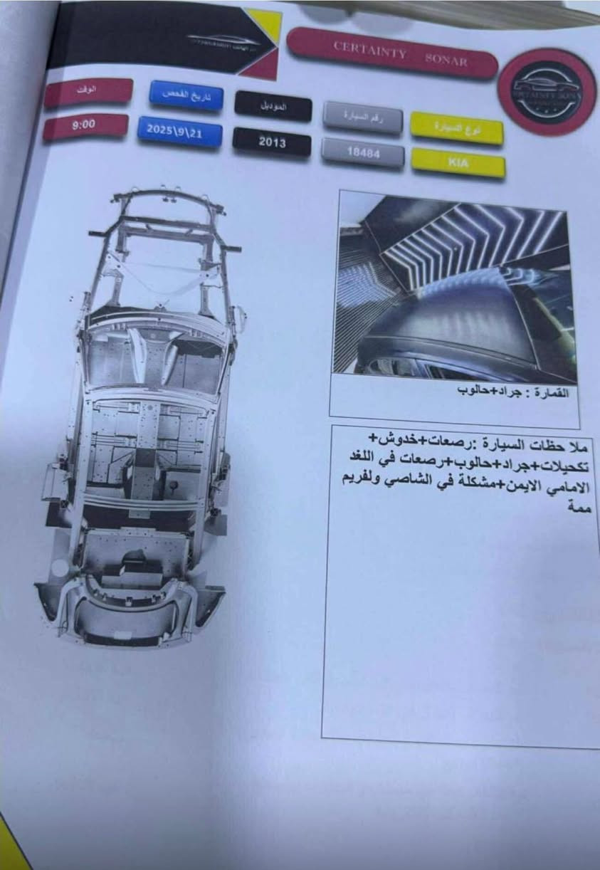 سلام عليكم من رخصت الادمن المحترم كيا ريو2013 وارد امريكي محرك 1600 جي دي  السنويه 2028 راعي السياره يريد تحويل ثاني يوم راعيه ابن عمتي ضربته موضحه بالسونار حداديه 80 ‎%‎ تخم تاير جديد عبوه جديده نوزلات جدد تبريد شغال ثلج شاشه دسكات جدد. سعره 75 وبيه مجال واذا ماعجبك السعر لا تعلق وتركنه كلمه حلوه وعبر المنشور الاستفسار ***********
