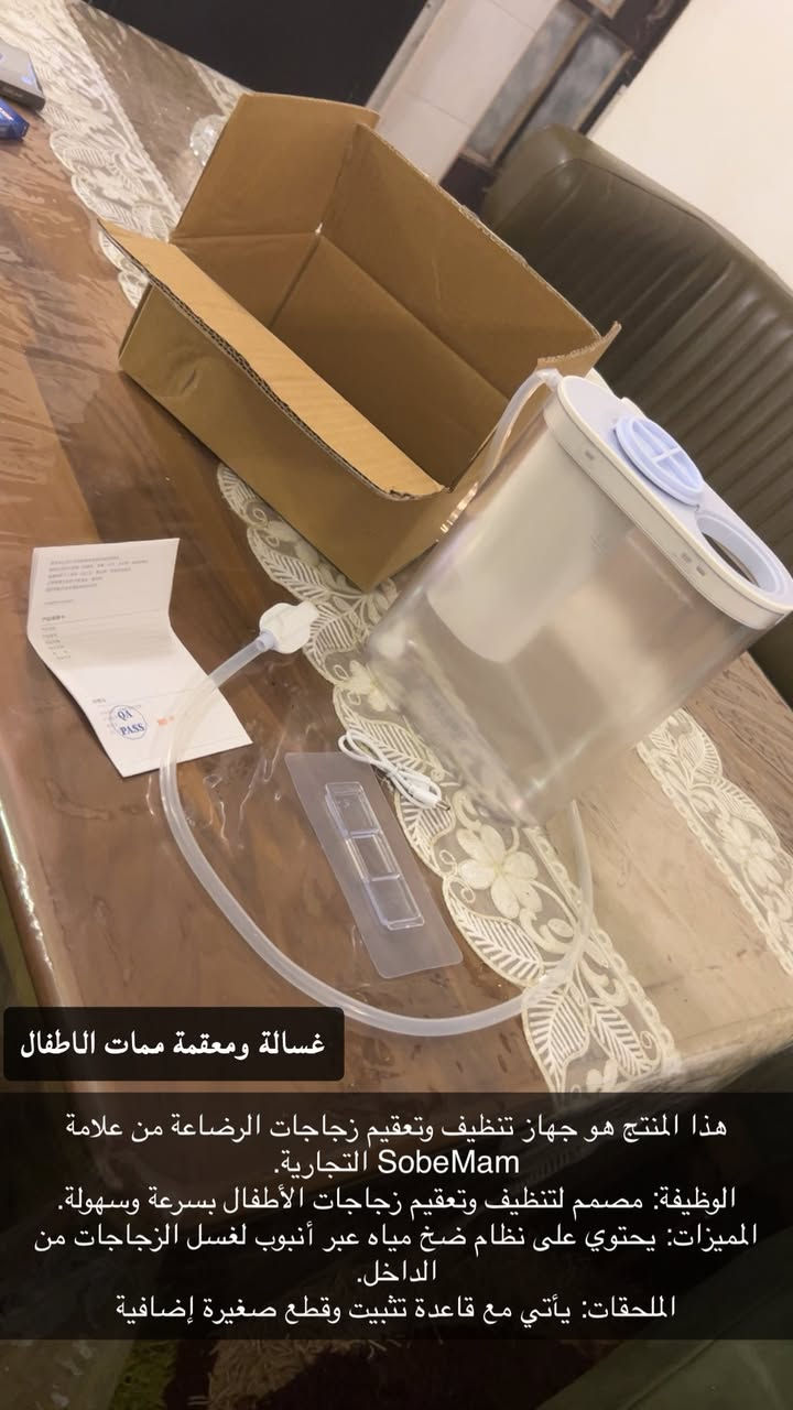 شغلات للبيبي الي تفيدة ينطيني سعرة🫶🏻💖💙


**إذا كنت صاحب هذا الإعلان وتريد حذفه لأي سبب، رجاءا أرسل رسالة إلى الدعم الفني**