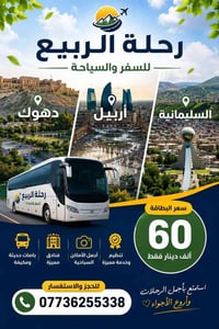 ✅لاتفكر ولا تحتار رحله الربيع احسن اختيار✅ ━━━━━━━━━━━━━━━━━━━━━━━━━━━...