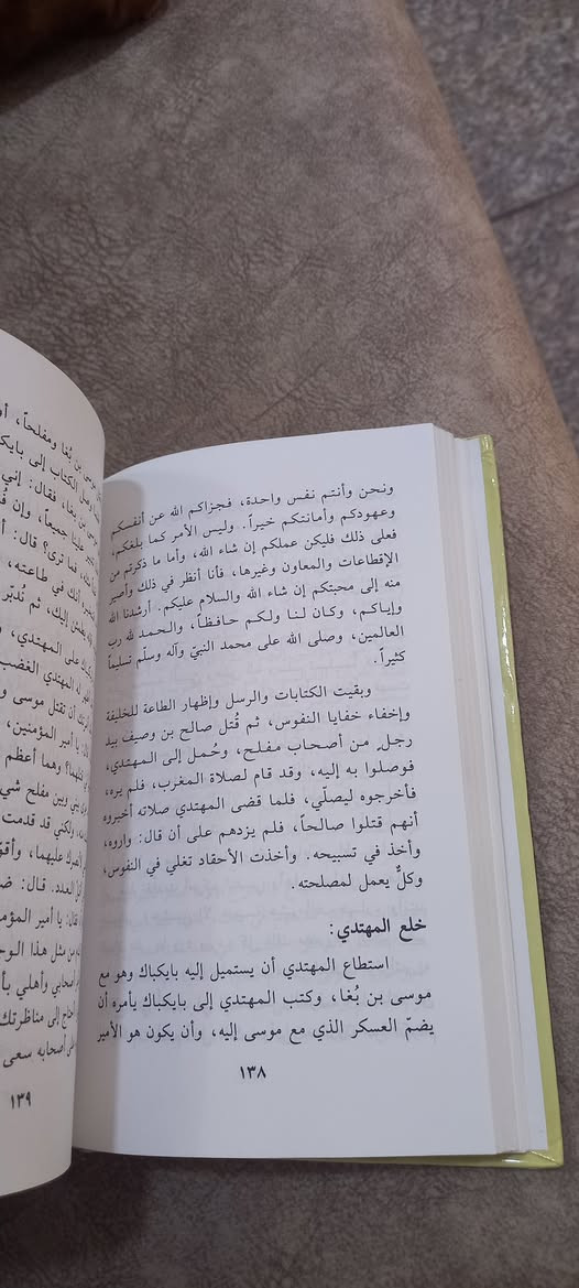 ( خلفاء العصر العباسي الثاني )
محمود شاكر
المكتب الإسلامي  - بيروت 
٥  آلاف دينار


**إذا كنت صاحب هذا الإعلان وتريد حذفه لأي سبب، رجاءا أرسل رسالة إلى الدعم الفني**