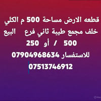 ٥٠٠م • خلف طيبه • مجال بسيط