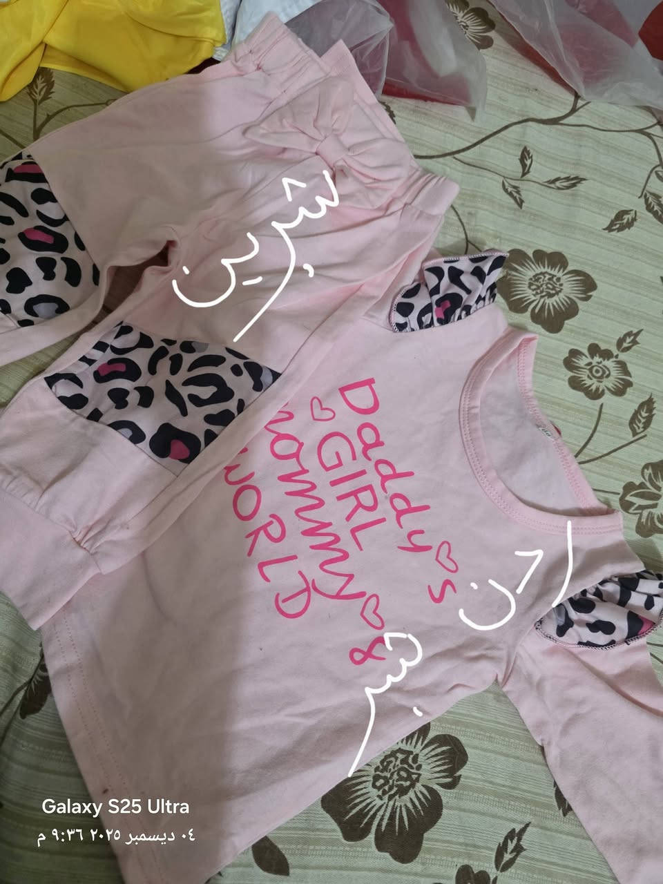 ملابس اطفال مكان بغداد الحسينيه توصيل الف ونص 
***********
