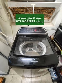 صيانة غسالات • صيانة موقعيه • داخل بسمايه