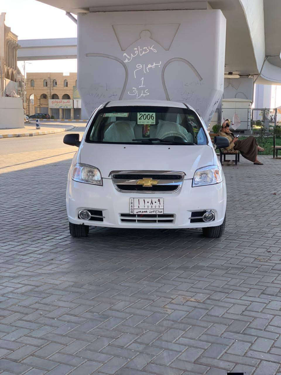 افيو دايو 2006 
محرك وكير افيو 
كير أوتو 
سيارة جاهزة 
كير محرك بشرط 
صدر جديد 
بيها صبغ بدون ضرر
سنوية لل 27 مشروع وطني 
مكاني تكريت 
بيع او مراوس سعر 50 وبيها مجال ***********
