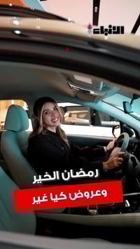 بدون فوائد • أقساط بسعر الكاش • كيا المطوع