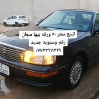 تويوتا كراون • للبيع • إشارة
