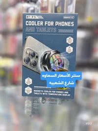 مبرد مغناطيسي • ريماكس RT-F7i • تبريد سريع