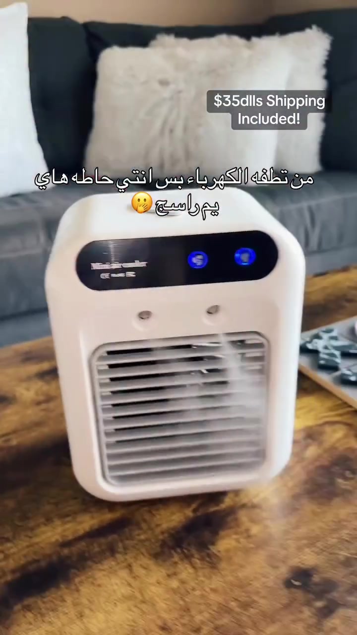 مبردة شحن صغيره السعر 20 الف

مثالية للمكاتب، غرف النوم، وأماكن الدراسة لتوفير نسمة باردة ومباشرة.
تعمل كمبرد هواء عند إضافة الماء أو الثلج، وكمرطب للجو (Humidifier) لمنع الجفاف.

تبريد سريع: تقنية التبريد في 30 ثانية مع نظام توربيني لتوزيع الهواء بفعالية.
2 سرعات: تحكم كامل بلمسة واحدة لاختيار قوة الهواء المناسبة.
خزان كبير: سعة 500 مل تضمن تشغيلاً طويلاً دون الحاجة لإعادة التعبئة المتكررة.
هدوء فائق: مستوى ضجيج منخفض جداً مما يجعلها مثالية للنوم.
شحن عصري: تعمل بمنفذ Type-C لضمان استقرار الطاقة وسهولة التوصيل.


**إذا كنت صاحب هذا الإعلان وتريد حذفه لأي سبب، رجاءا أرسل رسالة إلى الدعم الفني**