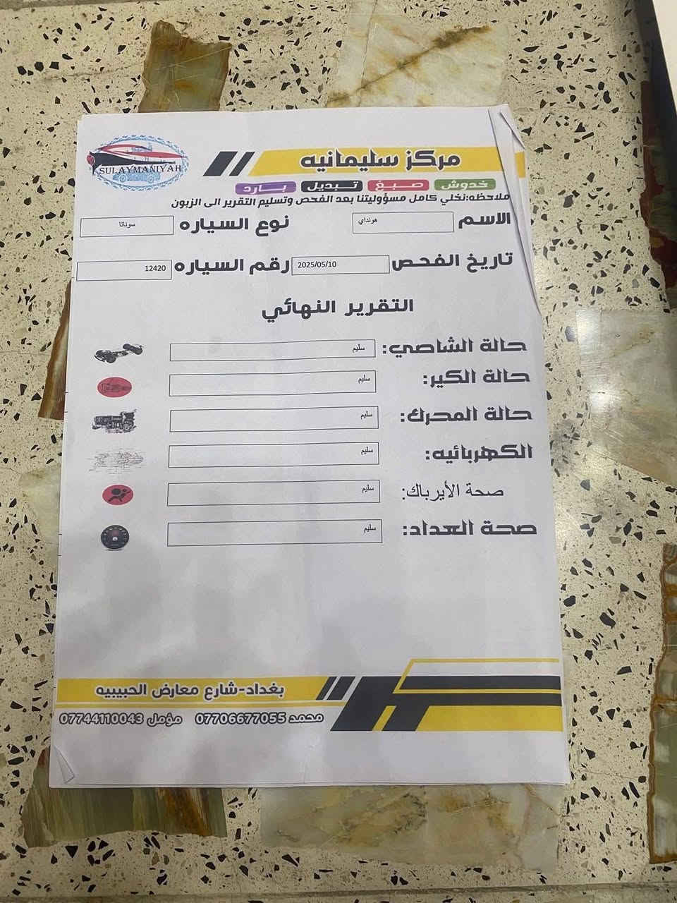 يا الله
السلام عليكم سوناتا 2022 
1بصمة 
2 تشغيل عن بعد 
3 صندوك بصمة 
4ابواب بصمة 
5 ترحيب 
6توقف ذاتي 
7كشنات تدفئة 
8لادارات خلفية امامية جانبية 
10 أربعة انضم قيادة 
11شاشة كبيرة 
12 شاشة عطلات 
13 كشن سايق كهربائي 
14 بدون ارباك 
صور حادث مرفقة بل مشور و سونار بل مشور 
سيارة خير من الله 
سعر1٣٠بيها مجال قليل 
مكان بغداد 
***********
