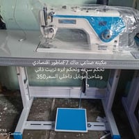 للبيع للأستفسار خاص او اتصال07829878065