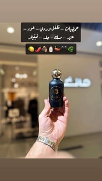 نارة بغداد • عطور بديلة • سعر مناسب
