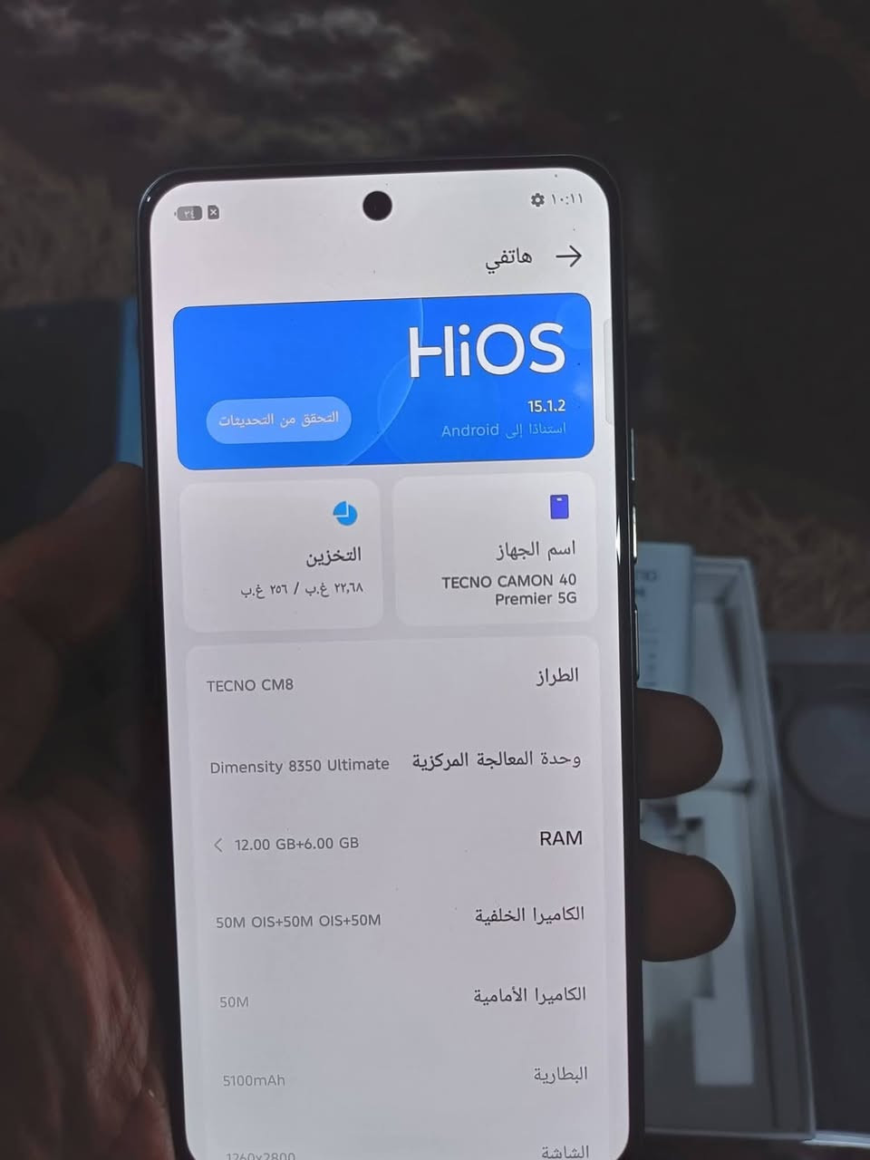 كامون 40 بريمير بشرط نظيف لدرجه الجديد
معالج دايمنستي 8350

بطارية5100 mah 

شحن 70 واط 

ستيريو 

5G 

تردد شاشه 144 اموليد 

صحه بطارية 100سعر

365 الف ملحقات كامله توصيل ماعندي مكان بابل موجود خاص


**إذا كنت صاحب هذا الإعلان وتريد حذفه لأي سبب، رجاءا أرسل رسالة إلى الدعم الفني**