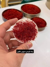 زعفران ايراني • تصدير • شحن عالمي