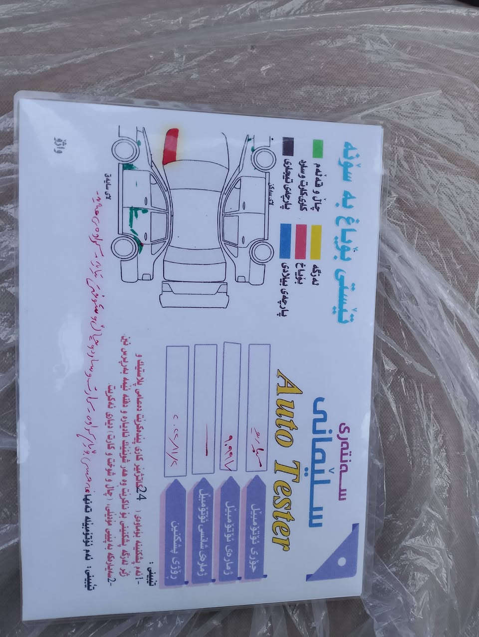 کیا ریو 2011 محرك 1600دوش مکفوله من  صبغ وحادث ماعدە شبر بس مرشوش عل بونید گیرمکینە تبریدشرط سعر83ورقه مکانی کلار***********
