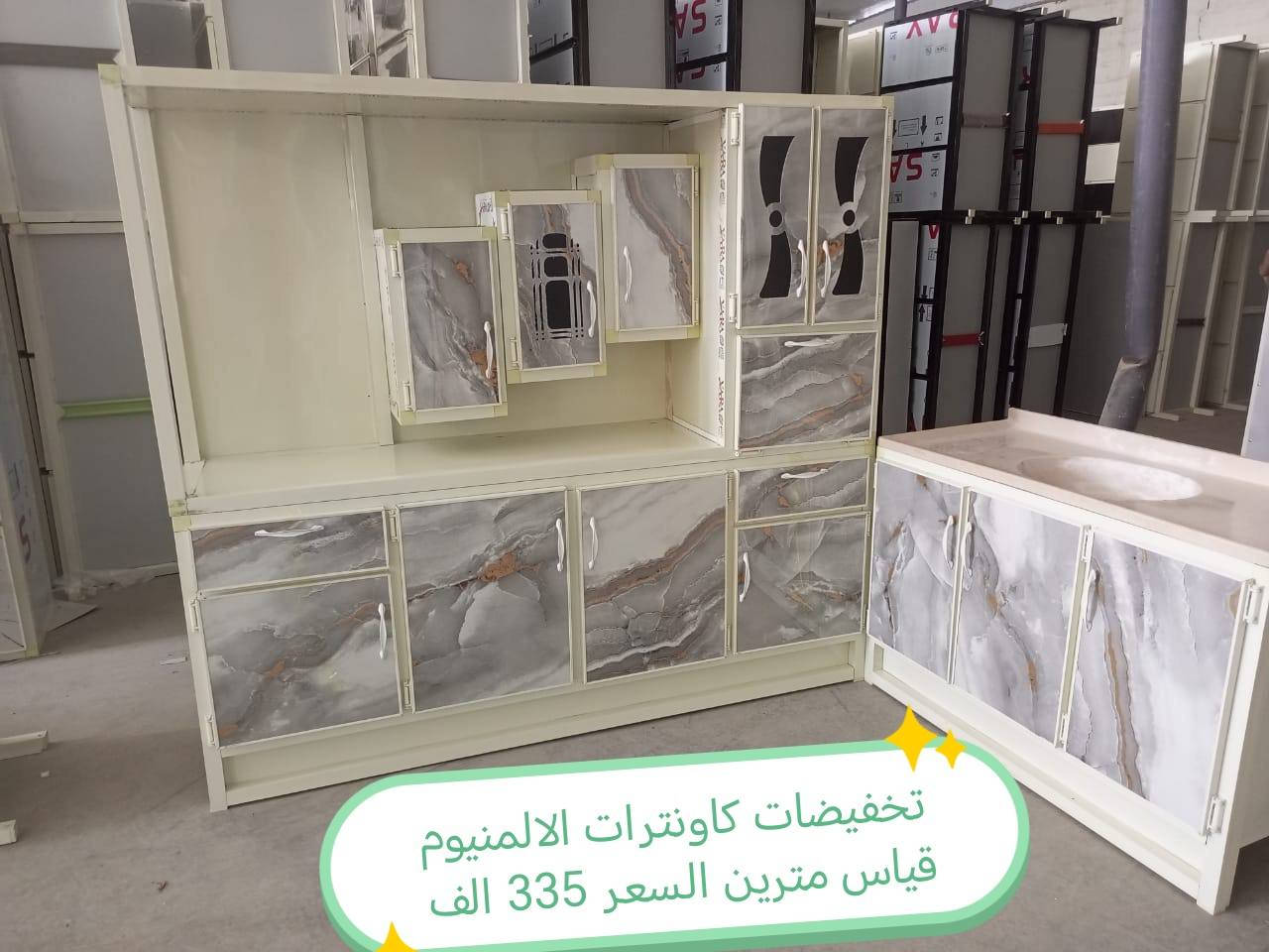 كاونترات الالمنيوم 

الاسعار داخل الصور 

 توصيل داخل بغداد  مجاني 
 
(اطراف بعداد 15)👉

فلوجه رمادي كرمه صقلاوية عامريه. خالديه. 25

بابل كربلاء_نجف الديوانيه توصيل 25

صلاح الدين الضلوعيه. سامرء 25 بيجي 50 بلد 35 واسط. _صويره العزيزيه   توصيل 25) شيخ سعد الحي بدره الموفقيه. توصيل 50

عماره سماوه ناصريه بصره 35

#الغزاليه #التاجي #الدوره #الزعفرانيه #التاجيات #اثاث #كاونتر #طبلات #ميز #طعام #تخم #ديوان #غرف #صاج #اثاث #متنوع #كاونتر #المنيوم


**إذا كنت صاحب هذا الإعلان وتريد حذفه لأي سبب، رجاءا أرسل رسالة إلى الدعم الفني**