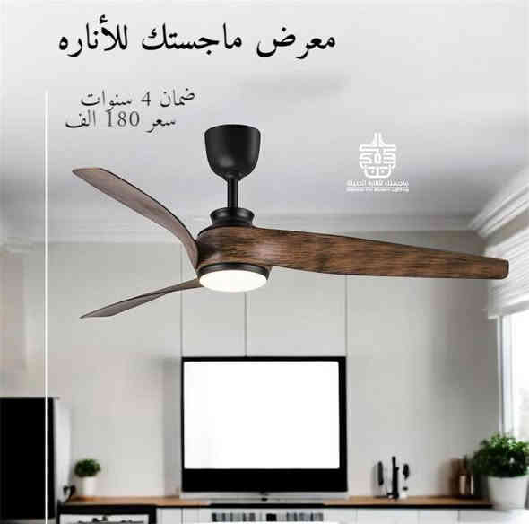 أسلوب الفخامة
✨💡 أنر منزلك بذوق وفخامة! 💡✨
ثريات – براكيتات – مراوح ثريّة…

موقع 📍_ بغداد _ شورجه _ عكد نصارى _ قرب سوق العربي 

خدمه توصيل 🚚 كافه انحاء العراق 🇮🇶 
نتحمل كافه اجرائات سلامه وصول المنتج للزبون  ومطابقته للصور 

للاستفسار والحجز راسلونا على الارقام⬇️
(***********)‏(***********) واتساب
