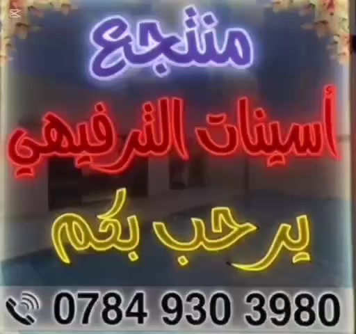 #منتجع_اسينات_الترفيهي
نظام الحجز 
نهاري ومبيت
🛑 للعوائل × والشباب 
🛑بليارد 
🛑منضدة 
🛑بلي 
🛑فيشة 
🛑مسبح للكبار   🏊🏻‍♀️
🛑مسبح اطفال 🏊
🛑جلسه عربية
🛑حدائق ترفيهيه ⚽️ كبيره 
🛑غرفه نوم  🛌🛌🛏🛏
🛑مطبخ 🍳🥗🍜
🛑صحيات 🚽🛁🚿
🛑كهرباء ع مدار 24ساعة 💡⏰
🛑مكان جاهز للشوي 🪵🍡🍢🍗🥓
🛑كراج للسيارات 🚍🚗 
🛑وجمال الطبيعة فووول 🏞🌴🌳🌹🌺🌾
📍 
👨‍💼صلاح الدين قضاء بلد 
للحجز والاستفسار 
📞 الاتصال على الارقام واتساب :
***********
