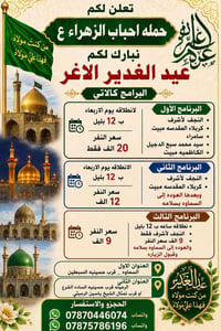 حجز • استفسار • السمـاوه