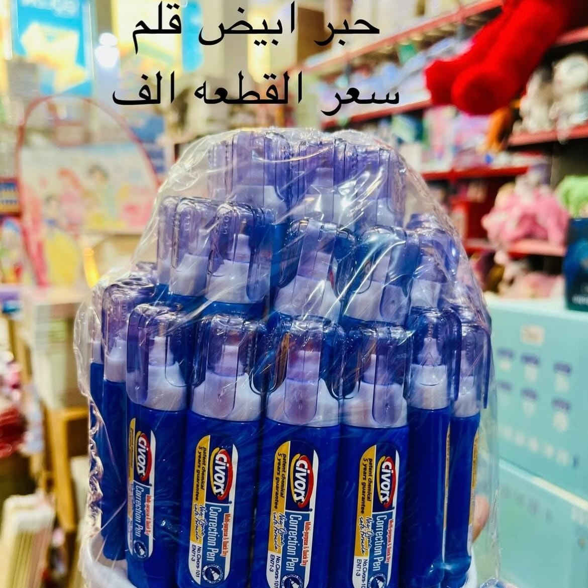 قرطاسية متنوعة لتجهيز الامتحانات المدرسية ✍️✍️📚📖 
المواد والتفاصيل والاسعار داخل الصور 💵
🎁🎀السوق الذكي🎀🎁)
السوق الذكي | Smart Market
📦 كل اللي تحتاجه تحت سقف واحد!
⚡ أجهزة كهربائية | قرطاسية | ألعاب | هدايا | فنون وأعمال يدوية
🛒 جملة ومفرد - جودة وأسعار تناسب الجميع
🚚 توصيل لكافة محافظات
الفيس بوك: السوق الذكي
الإنستجرام: alsouq_althaki
واتساب :*********** 
‏‭ 📲***********‬
(توصيل لجميع محافظات العراق)
للاستفسار ارسل رسالة للصفحة💌
#السوق_الذكي_smart_market  #هدايا #قرطاسية #مكتبة #العاب_أطفال العاب_ذكاء جورنال_أفكار كتب
