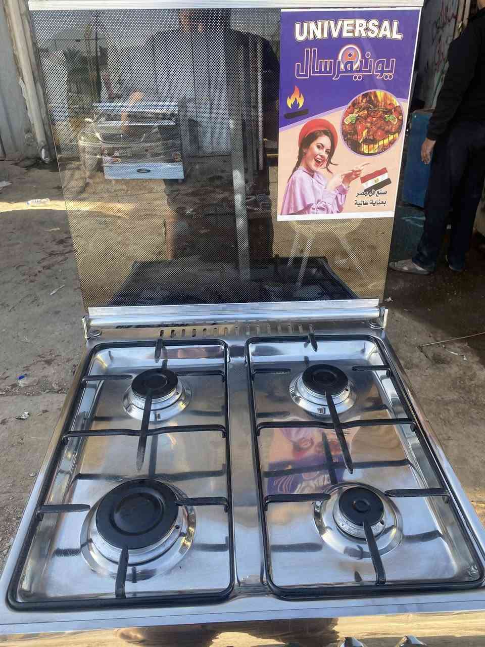 طباخ مصري يونيفرسال  قياس 55 في 55سعر ١٤٠ واتساب ***********
